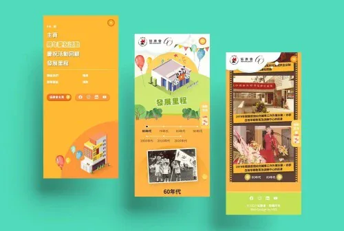 Web Design: Heep Hong Society 60th