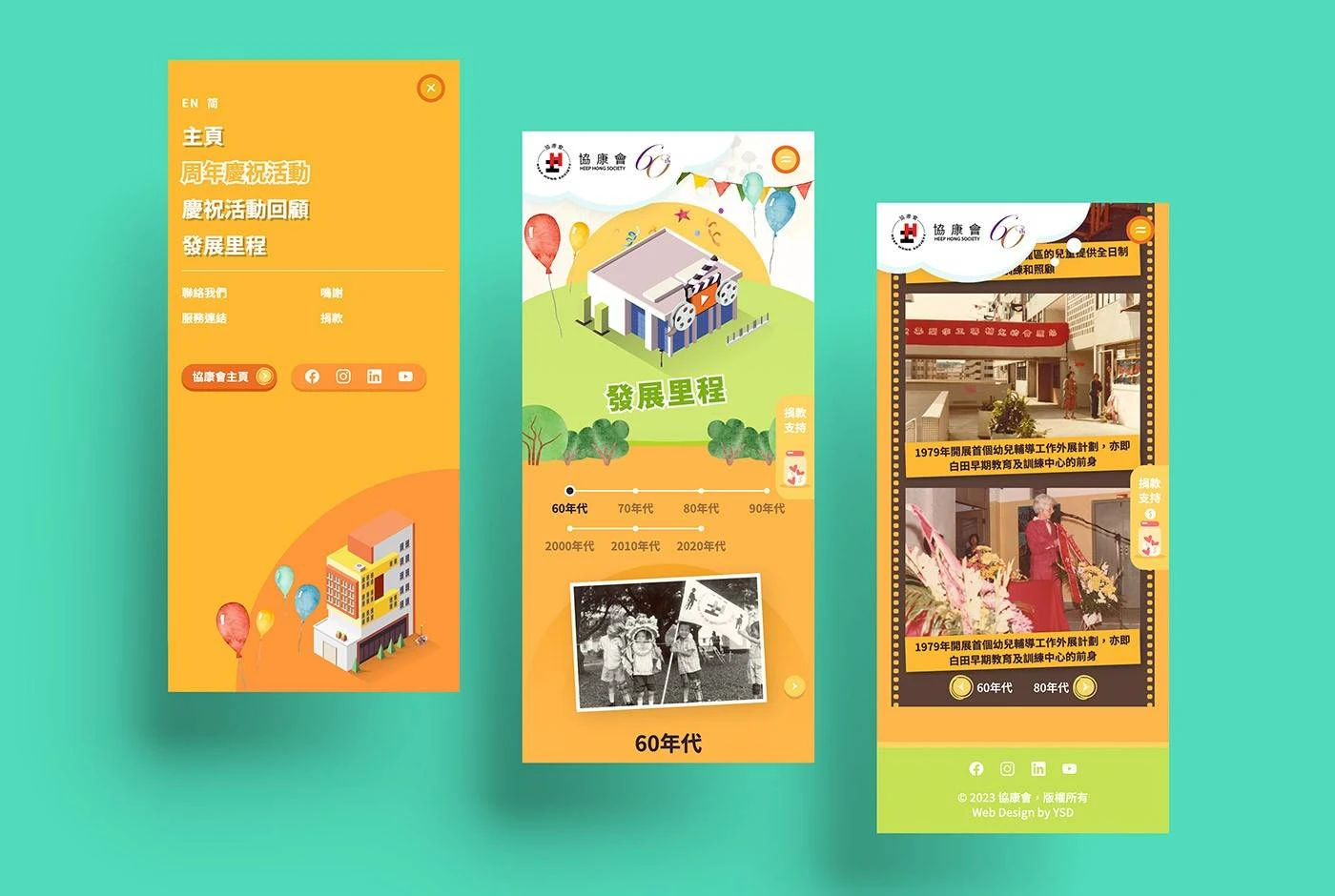 heephong60th detailpage 3