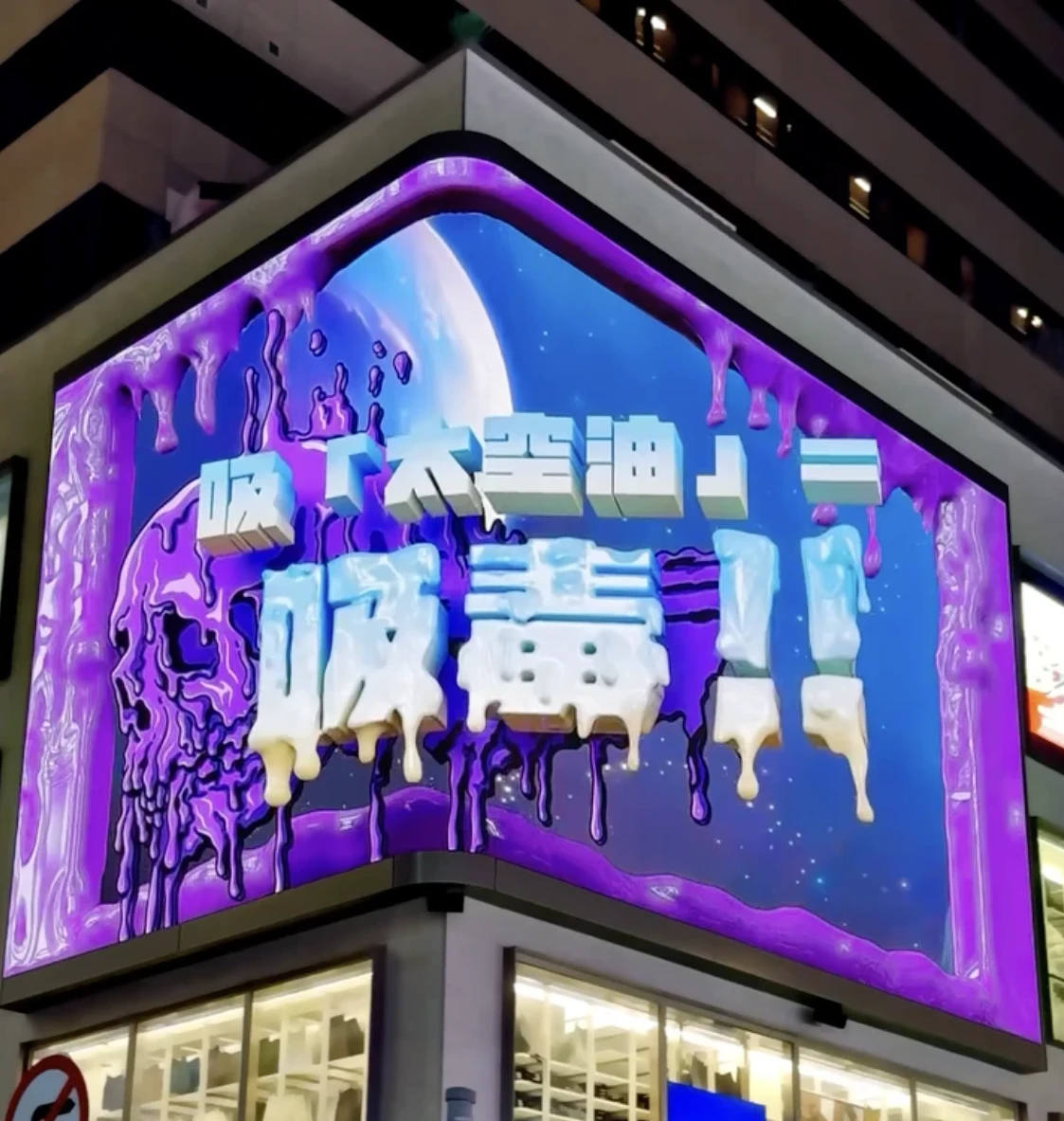 Naked eye 3D cutted 01