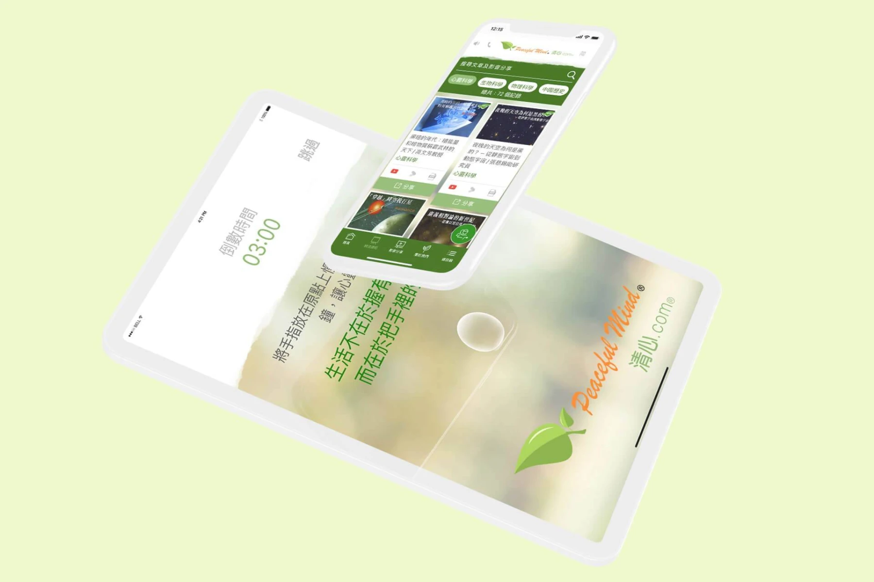 peacefulmind detailpage 03