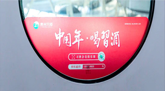 AD Solution: 高鐵"復興號" - 車外門貼