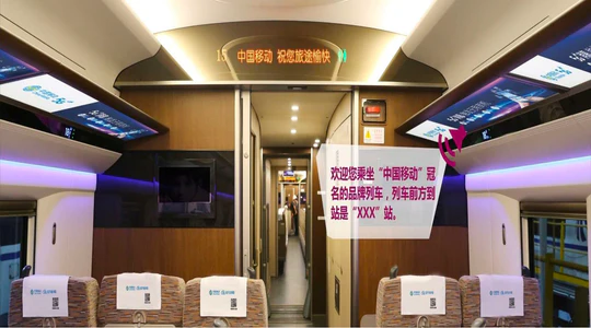 AD Solution: 高鐵"復興號" - 語音播報+LED滾動屏