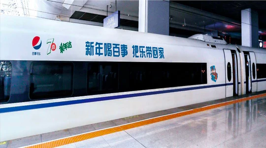 AD Solution: 高鐵"和諧號" - 車身彩貼+車身創意貼