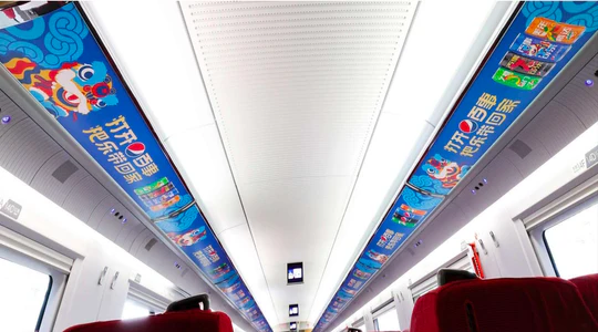 AD Solution: 高鐵"和諧號" - 品牌天幕