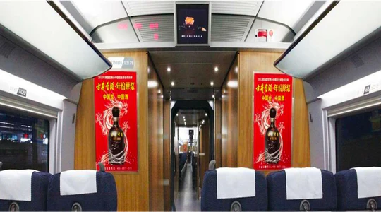 AD Solution: 高鐵"和諧號" - 車廂海報