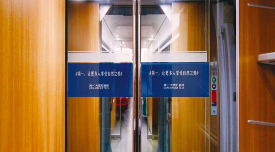 AD Solution: 高鐵"和諧號" - 車内門貼
