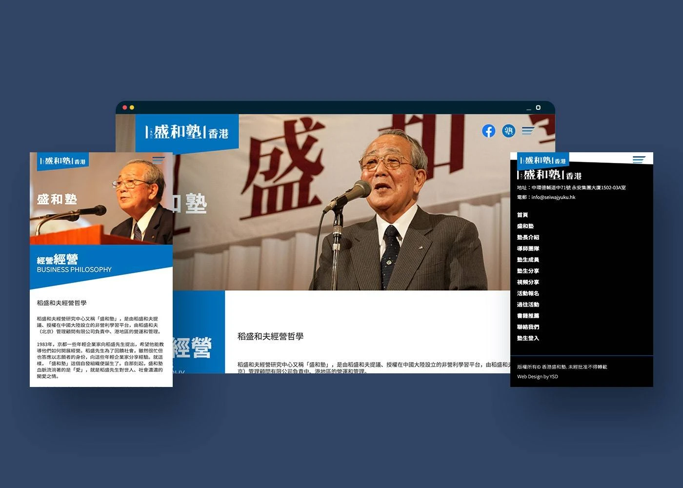 seiwajyuku detailpage 2