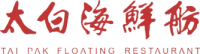 Client: Tai Pak Floating Restaurant