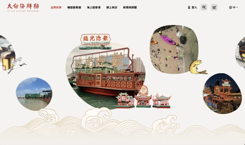 Web Design: Tai Pak Floating Restaurant