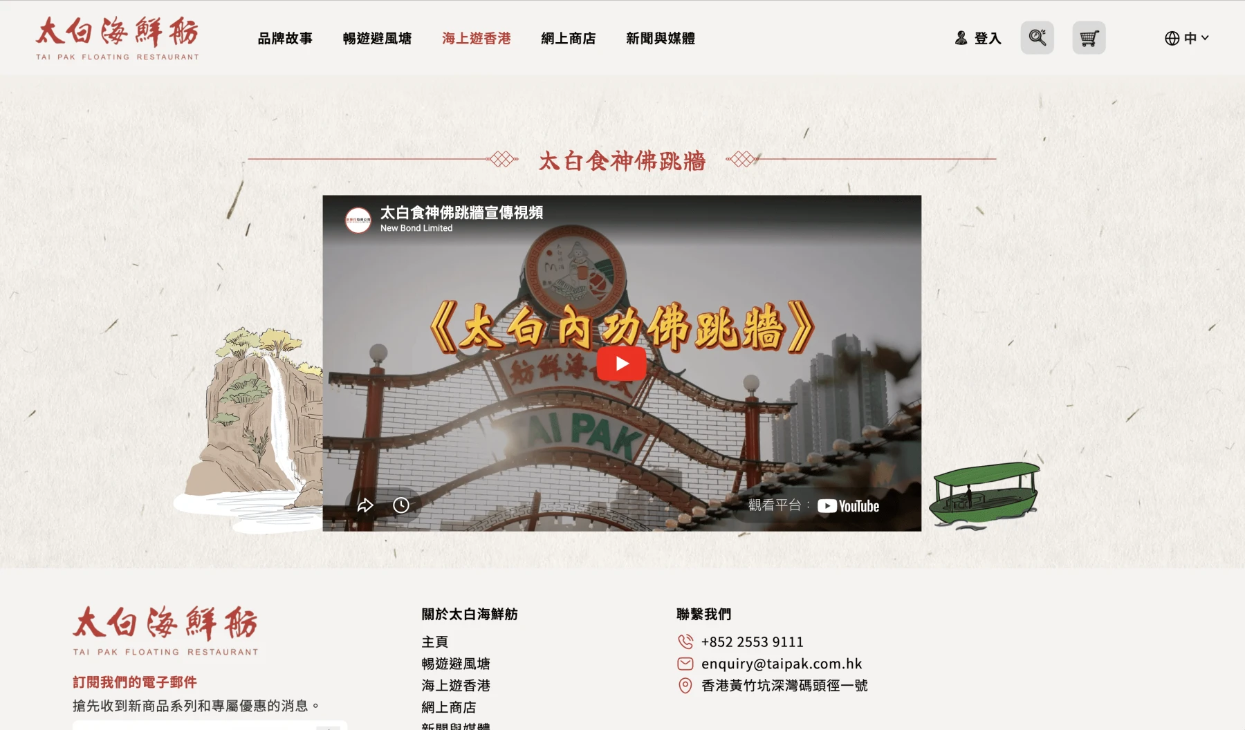 taipak lScreenshot 02