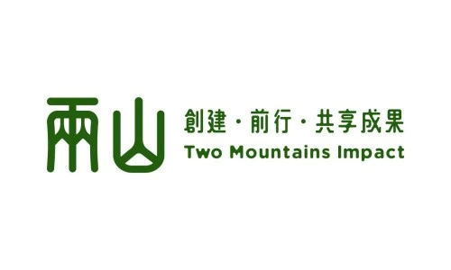 Branding: Two Mountains Impact